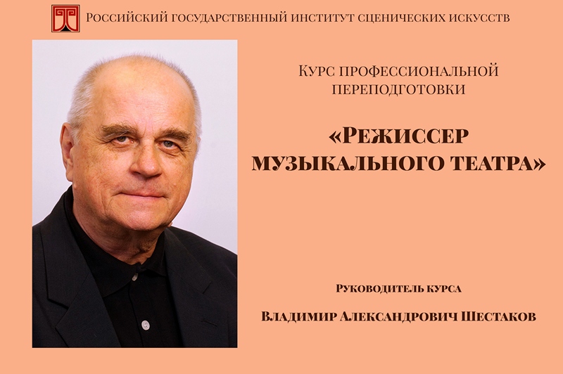 Открыт набор на новую программу профессиональной переподготовки!